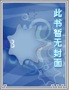 BL肉文短篇集